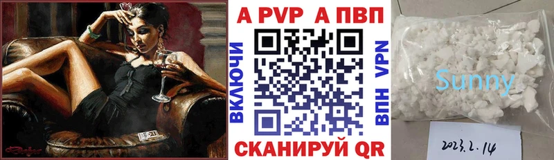 APVP VHQ  Рошаль 