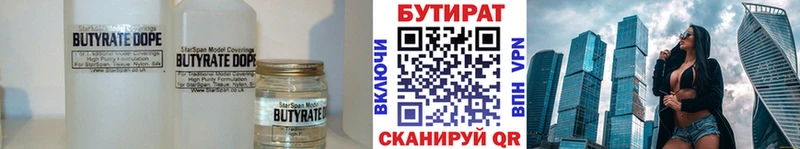 Бутират бутандиол  где купить   Рошаль 