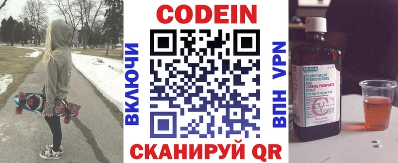 Codein напиток Lean (лин)  Рошаль 