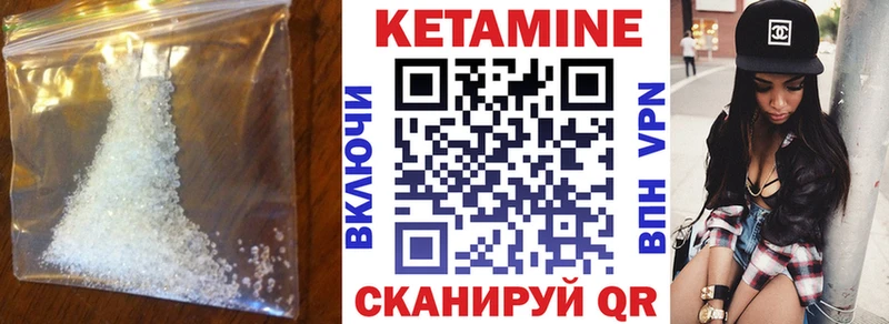КЕТАМИН VHQ  продажа наркотиков  Рошаль 