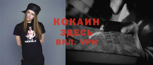 кокаин премиум Алексин